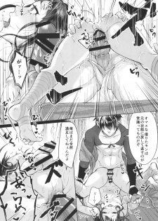 [Inarizushi (Omecho)] Shinobigoi [Digital] - page 11