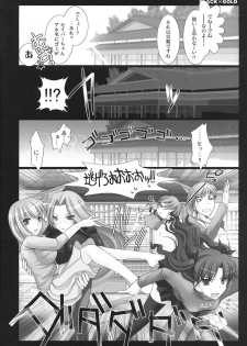 (C72) [UDON-YA (Kizuki Aruchu, ZAN)] BLACKxGOLD (Fate/hollow ataraxia) [Decensored] - page 4