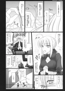 (C72) [UDON-YA (Kizuki Aruchu, ZAN)] BLACKxGOLD (Fate/hollow ataraxia) [Decensored] - page 8