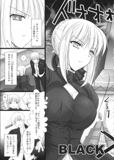 (C72) [UDON-YA (Kizuki Aruchu, ZAN)] BLACKxGOLD (Fate/hollow ataraxia) [Decensored] - page 7