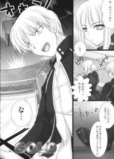 (C72) [UDON-YA (Kizuki Aruchu, ZAN)] BLACKxGOLD (Fate/hollow ataraxia) [Decensored] - page 6