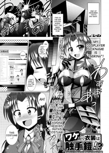 [Nyx] Wakeari Ishou wa Shokushu Yoroi!? | The damaged costume is a tentacle armor!? (Kairaku Ryoujoku Syndrome) [English] [desudesu] [Digital] - page 1