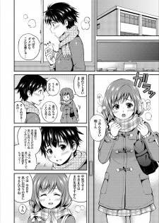 [Hanafuda Sakurano] Dokidoki Hatsutaiken Junai Nakadashi Bishoujo Collection [Digital] - page 8