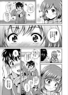 [Hanafuda Sakurano] Dokidoki Hatsutaiken Junai Nakadashi Bishoujo Collection [Digital] - page 9