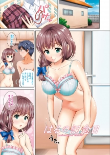 [Hanafuda Sakurano] Dokidoki Hatsutaiken Junai Nakadashi Bishoujo Collection [Digital] - page 3