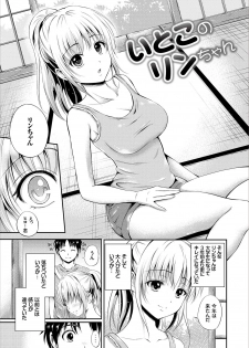 [Hanafuda Sakurano] Dokidoki Hatsutaiken Junai Nakadashi Bishoujo Collection [Digital] - page 29