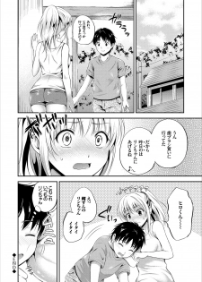 [Hanafuda Sakurano] Dokidoki Hatsutaiken Junai Nakadashi Bishoujo Collection [Digital] - page 50