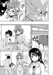 [Hanafuda Sakurano] Dokidoki Hatsutaiken Junai Nakadashi Bishoujo Collection [Digital] - page 21