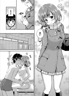 [Hanafuda Sakurano] Dokidoki Hatsutaiken Junai Nakadashi Bishoujo Collection [Digital] - page 10