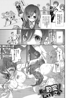 [Nanigawa Rui] Yokujou Urahara JK [Digital] - page 25