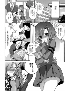 [Nanigawa Rui] Yokujou Urahara JK [Digital] - page 26