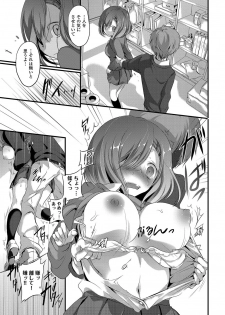 [Nanigawa Rui] Yokujou Urahara JK [Digital] - page 33