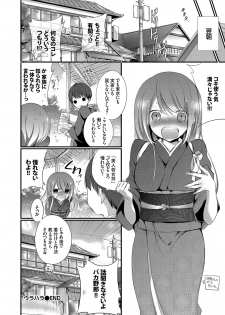 [Nanigawa Rui] Yokujou Urahara JK [Digital] - page 24