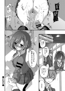 [Nanigawa Rui] Yokujou Urahara JK [Digital] - page 46