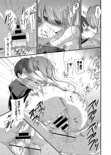 [Nanigawa Rui] Yokujou Urahara JK [Digital] - page 21