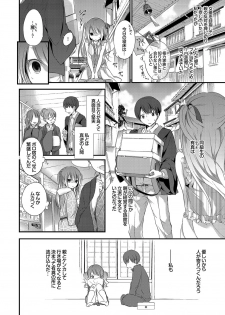 [Nanigawa Rui] Yokujou Urahara JK [Digital] - page 4