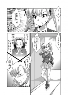 [Lao Long] Shirouto Toukou Taiken Joshikousei Roshutsu Inkou Densha - page 23