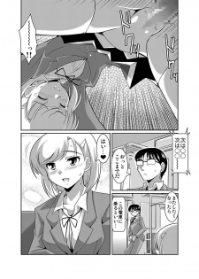 [Lao Long] Shirouto Toukou Taiken Joshikousei Roshutsu Inkou Densha - page 19