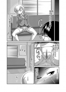 [Lao Long] Shirouto Toukou Taiken Joshikousei Roshutsu Inkou Densha - page 10