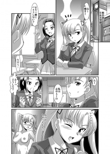 [Lao Long] Shirouto Toukou Taiken Joshikousei Roshutsu Inkou Densha - page 38