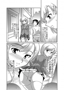 [Lao Long] Shirouto Toukou Taiken Joshikousei Roshutsu Inkou Densha - page 6