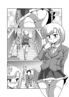 [Lao Long] Shirouto Toukou Taiken Joshikousei Roshutsu Inkou Densha - page 5