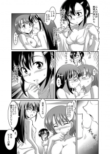 [Lao Long] Shirouto Toukou Taiken Joshikousei Roshutsu Inkou Densha - page 47