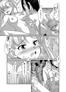 [Lao Long] Shirouto Toukou Taiken Joshikousei Roshutsu Inkou Densha - page 33