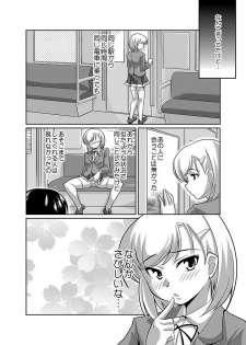 [Lao Long] Shirouto Toukou Taiken Joshikousei Roshutsu Inkou Densha - page 20