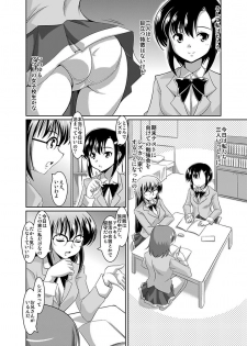 [Lao Long] Shirouto Toukou Taiken Joshikousei Roshutsu Inkou Densha - page 42