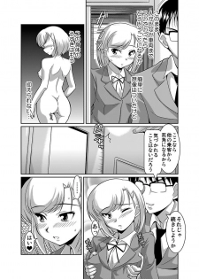 [Lao Long] Shirouto Toukou Taiken Joshikousei Roshutsu Inkou Densha - page 14