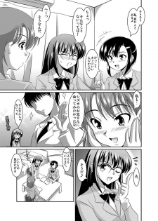 [Lao Long] Shirouto Toukou Taiken Joshikousei Roshutsu Inkou Densha - page 43