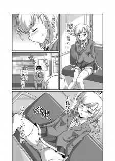 [Lao Long] Shirouto Toukou Taiken Joshikousei Roshutsu Inkou Densha - page 9