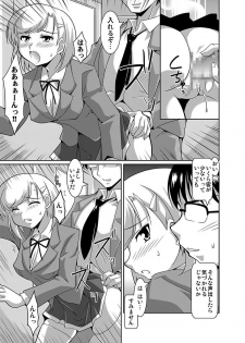 [Lao Long] Shirouto Toukou Taiken Joshikousei Roshutsu Inkou Densha - page 17