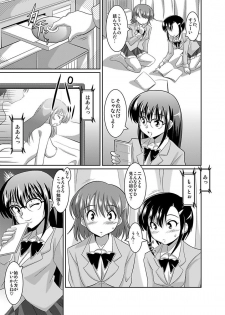 [Lao Long] Shirouto Toukou Taiken Joshikousei Roshutsu Inkou Densha - page 45