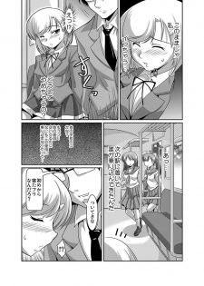 [Lao Long] Shirouto Toukou Taiken Joshikousei Roshutsu Inkou Densha - page 13