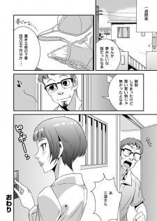 [Yamizawa] Shirouto Toukou Taiken Roujin Home no Ojii-chan wa Sugowaza Koshizukai - page 38