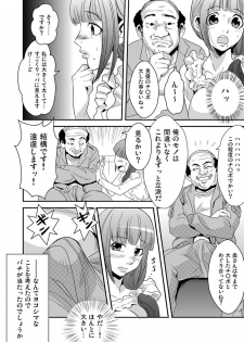 [Yamizawa] Shirouto Toukou Taiken Roujin Home no Ojii-chan wa Sugowaza Koshizukai - page 46