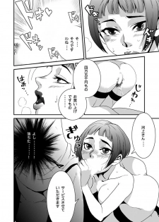 [Yamizawa] Shirouto Toukou Taiken Roujin Home no Ojii-chan wa Sugowaza Koshizukai - page 32