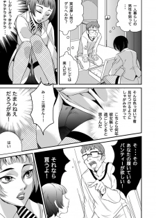 [Yamizawa] Shirouto Toukou Taiken Roujin Home no Ojii-chan wa Sugowaza Koshizukai - page 25