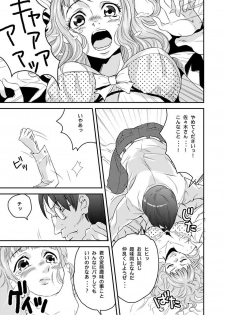 [Yamizawa] Shirouto Toukou Taiken Roujin Home no Ojii-chan wa Sugowaza Koshizukai - page 5