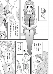 [Yamizawa] Shirouto Toukou Taiken Roujin Home no Ojii-chan wa Sugowaza Koshizukai - page 7