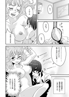 [Yamizawa] Shirouto Toukou Taiken Roujin Home no Ojii-chan wa Sugowaza Koshizukai - page 6