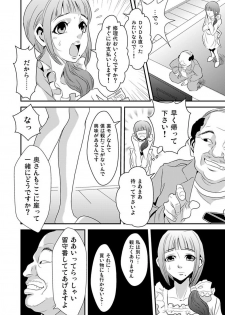 [Yamizawa] Shirouto Toukou Taiken Roujin Home no Ojii-chan wa Sugowaza Koshizukai - page 42