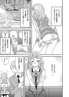 [Yamizawa] Shirouto Toukou Taiken Roujin Home no Ojii-chan wa Sugowaza Koshizukai - page 13