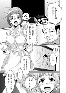 [Yamizawa] Shirouto Toukou Taiken Roujin Home no Ojii-chan wa Sugowaza Koshizukai - page 41