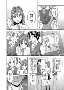 [Hiroyoshi] Shirouto Toukou Taiken JK Seifuku Shintai Kensa - page 34