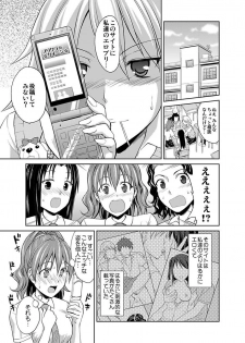 [Hiroyoshi] Shirouto Toukou Taiken JK Seifuku Shintai Kensa - page 25