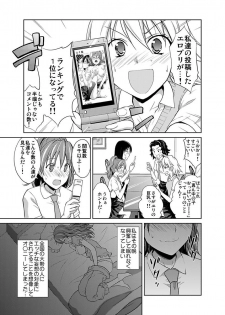 [Hiroyoshi] Shirouto Toukou Taiken JK Seifuku Shintai Kensa - page 31