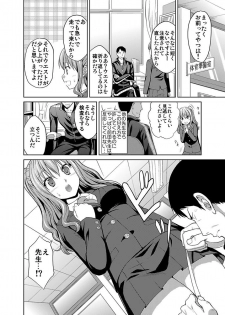 [Hiroyoshi] Shirouto Toukou Taiken JK Seifuku Shintai Kensa - page 8